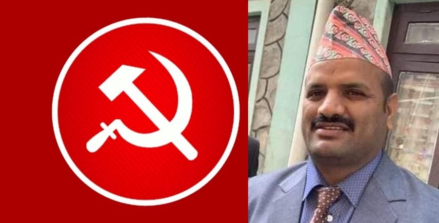माओवादी पोखरा महानगरको अध्यक्षमा विज्ञान चयन