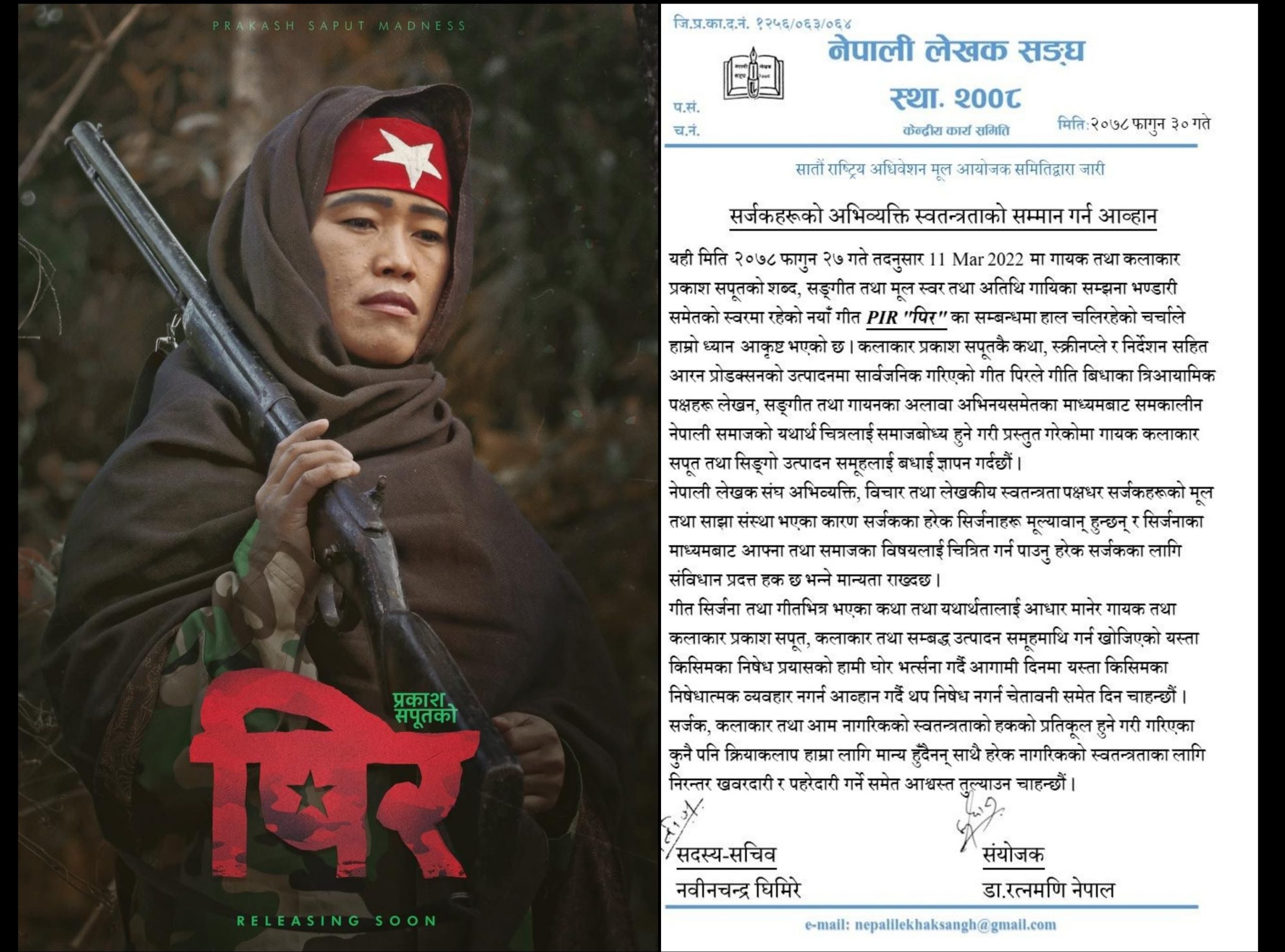प्रकाश सपूतलाई लेखक संघको बधाई, धम्की दिनेलाई चेतावनी