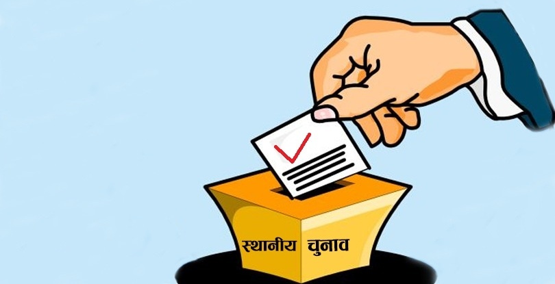 ५ सयभन्दा कम मतान्तरले हारजित भएका गण्डकीका ३८ पालिका