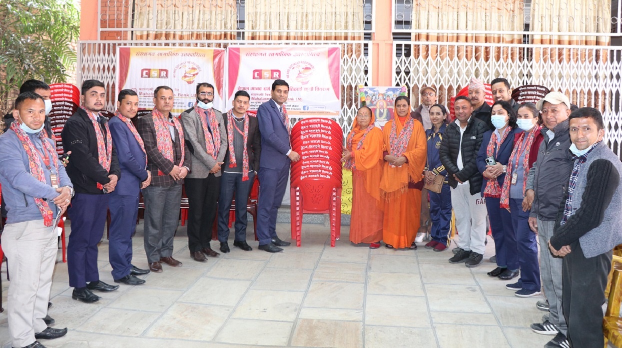 महालक्ष्मी विकास बैंकद्वारा मानव धर्म सेवा समितीलाई कुर्सी सहयोग