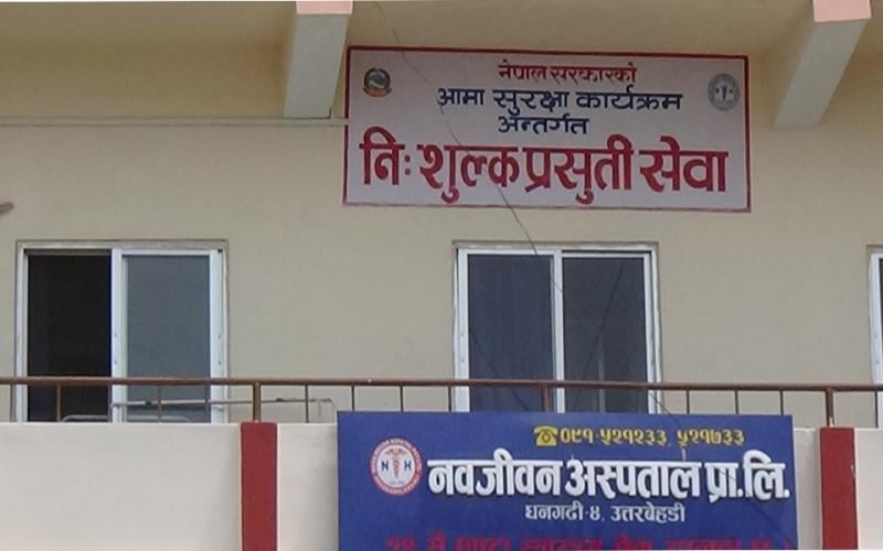 म्याद गुज्रिएको औषधि बेच्ने नवजीवन अस्पताललाई २ लाख रुपैयाँ जरिवाना