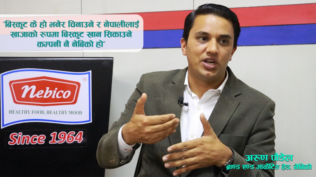 ‘नेबिकोले ६ दशकअघि नेपालीलाई बिस्कुट चिनायो, खान सिकायो’