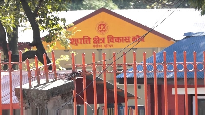 पशुपति क्षेत्रको ठेक्कामा मिलेमतो