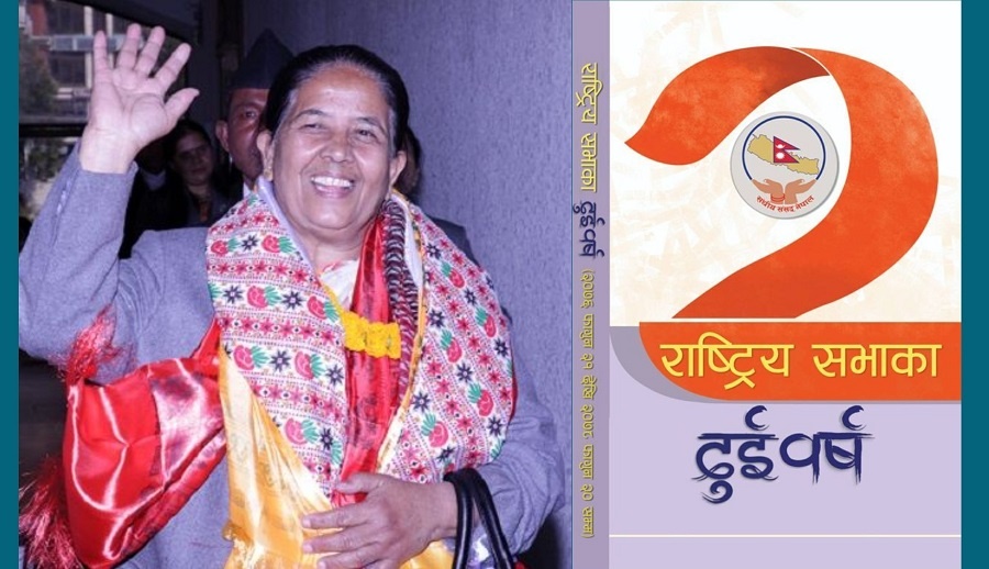 सशक्तीकरणका चार वर्ष