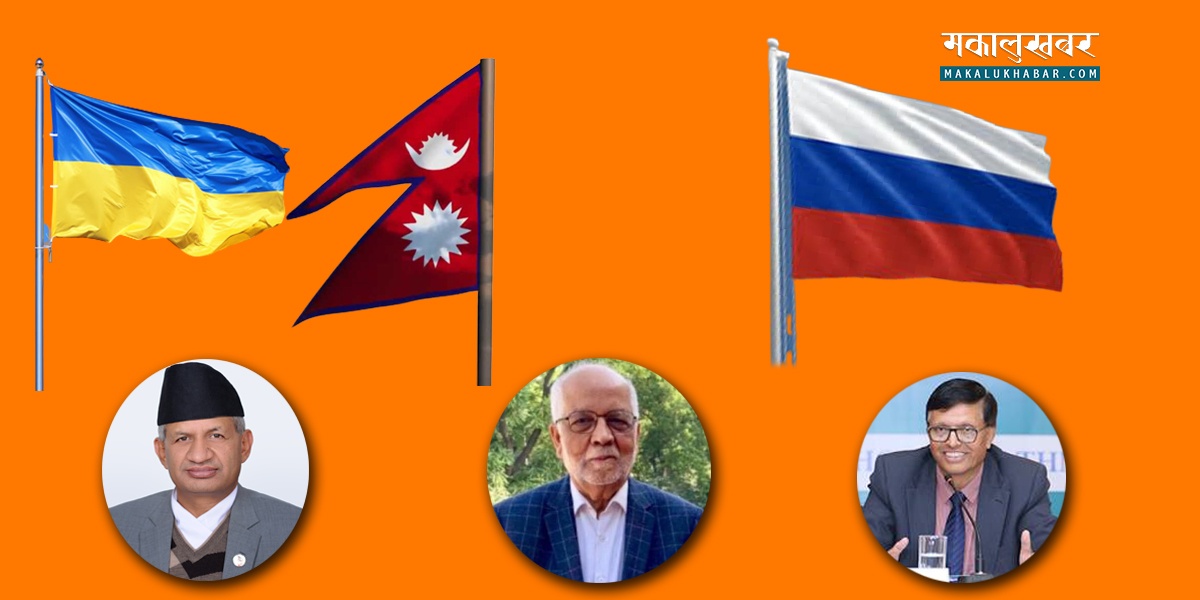 नेपालले युक्रेनकाे पक्ष लिएर गल्ती गरेको हो ?
