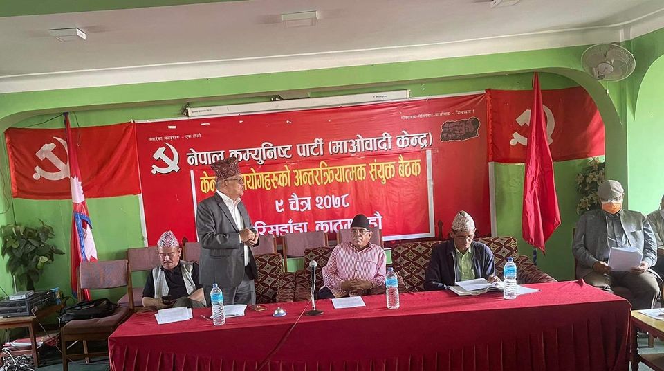 माओवादी आयाेगहरूकाे बैठक जारी