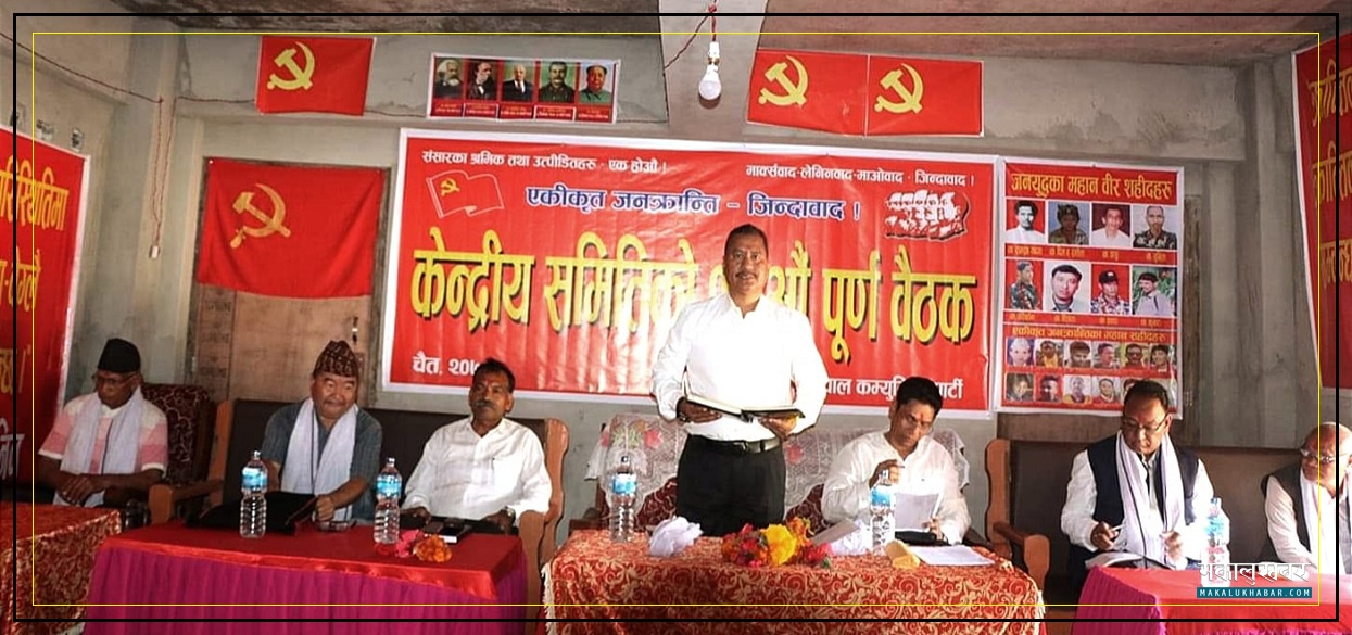 विप्लव नेकपाकाे निर्णय- आफ्नाे उम्मेदवार नउठाउने, जनपक्षीय उम्मेदवारलाई समर्थन गर्ने