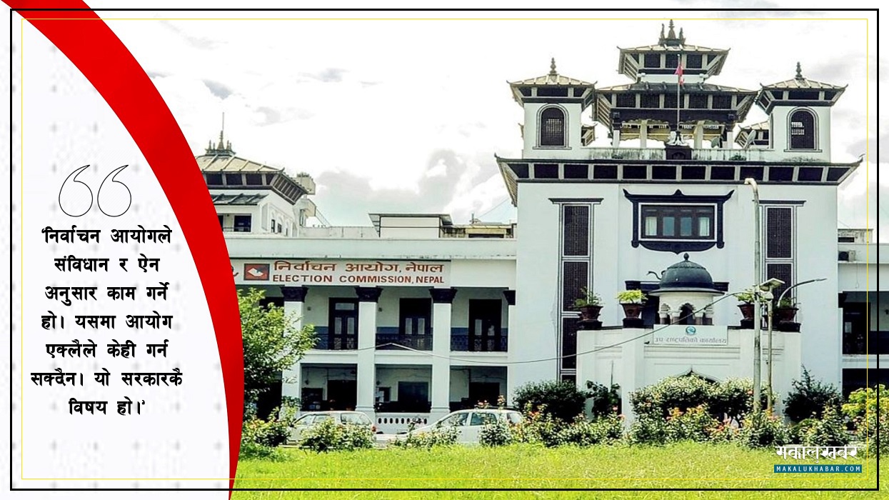 साना दलको प्रश्न- ‘हामीले चुनाव चिह्नै नपाउने ?’