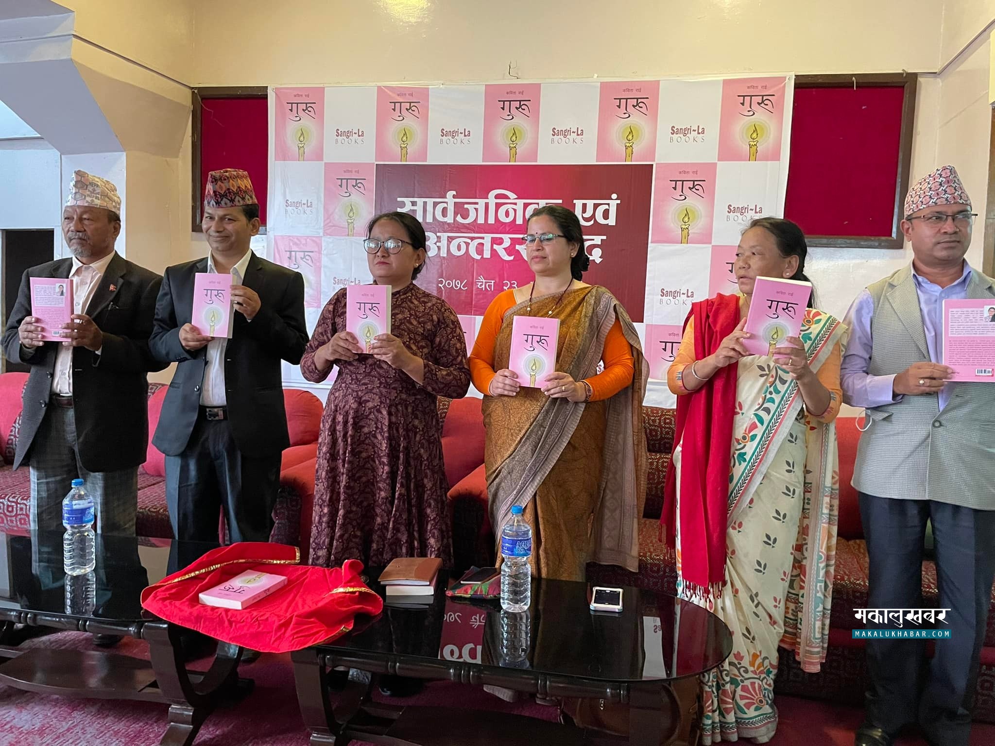 ‘गुरू’ उपन्यास सार्वजनिक, कविता भन्छिन्- ‘लेख्दालेख्दै हाँस्नै बिर्सेछु’