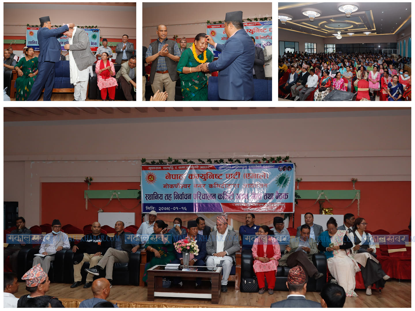 एमाले गोकर्णेश्वरद्वारा २५१ सदस्यीय निर्वाचन परिचालन कमिटी गठन