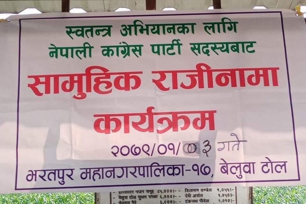भरतपुर कांग्रेसमा विद्राेह, कैयाैँ कार्यकर्ताले दिए राजीनामा