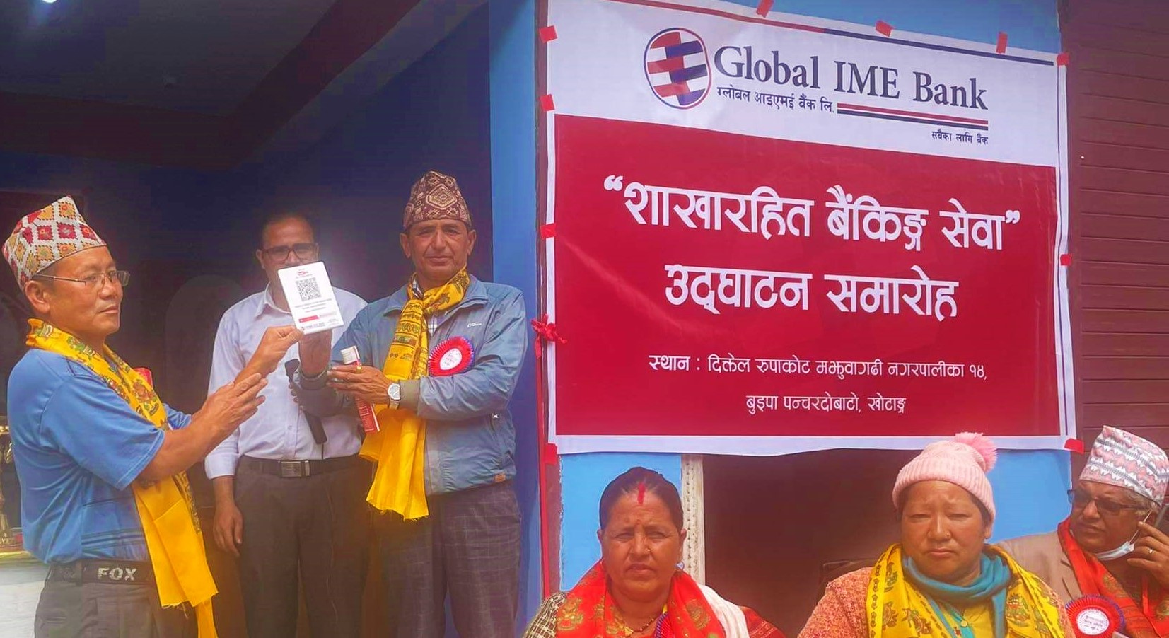 ग्लोबल आइएमई बैंकको शाखारहित बैंकिङ खोटाङको दिक्तेलमा