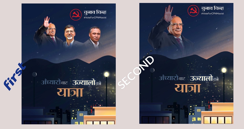 माओवादी प्रचार सामग्री : तीव्र आलाेचनापछि हट्याे कुलमानकाे तस्बिर