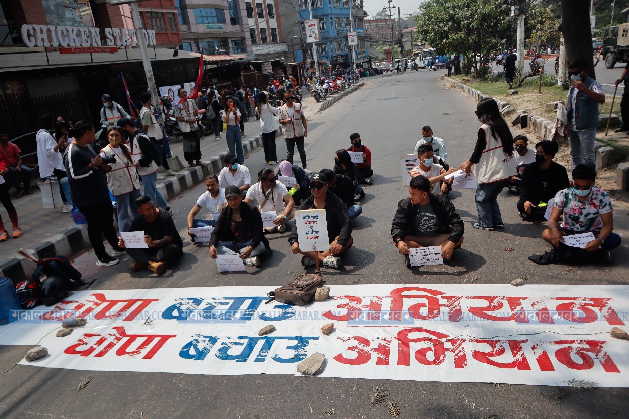 ‘घोपा बचाउ’ भन्दै माइतीघरमा प्रदर्शन (तस्वीर)