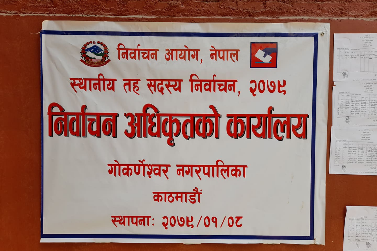 गोकर्णेश्वरकाे मेयरमा १२ जनाकाे उम्मेदवारी