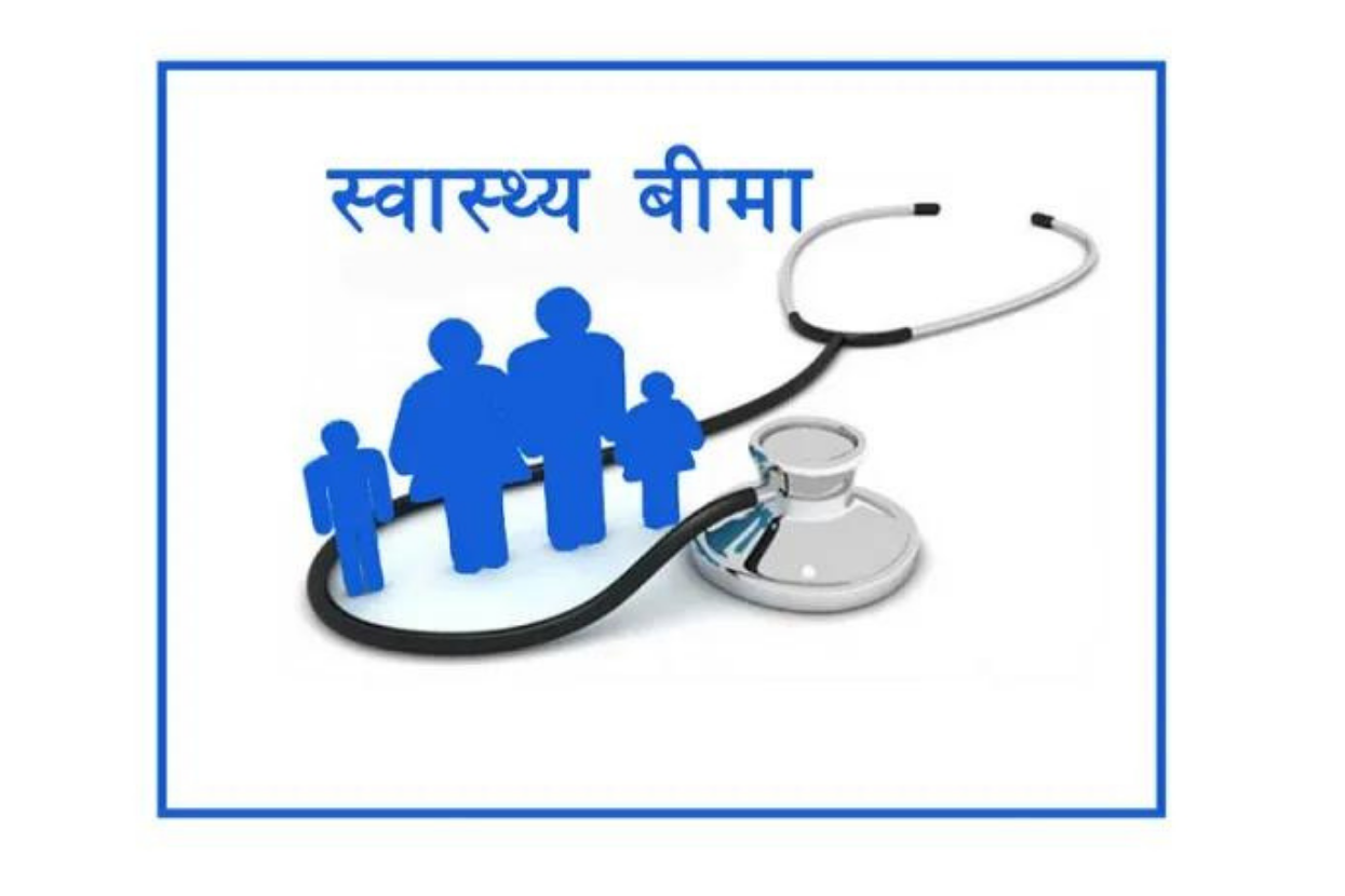 पोखरा महानगरले गरिब घरपरिवारको निःशुल्क स्वास्थ्य बिमा गर्ने