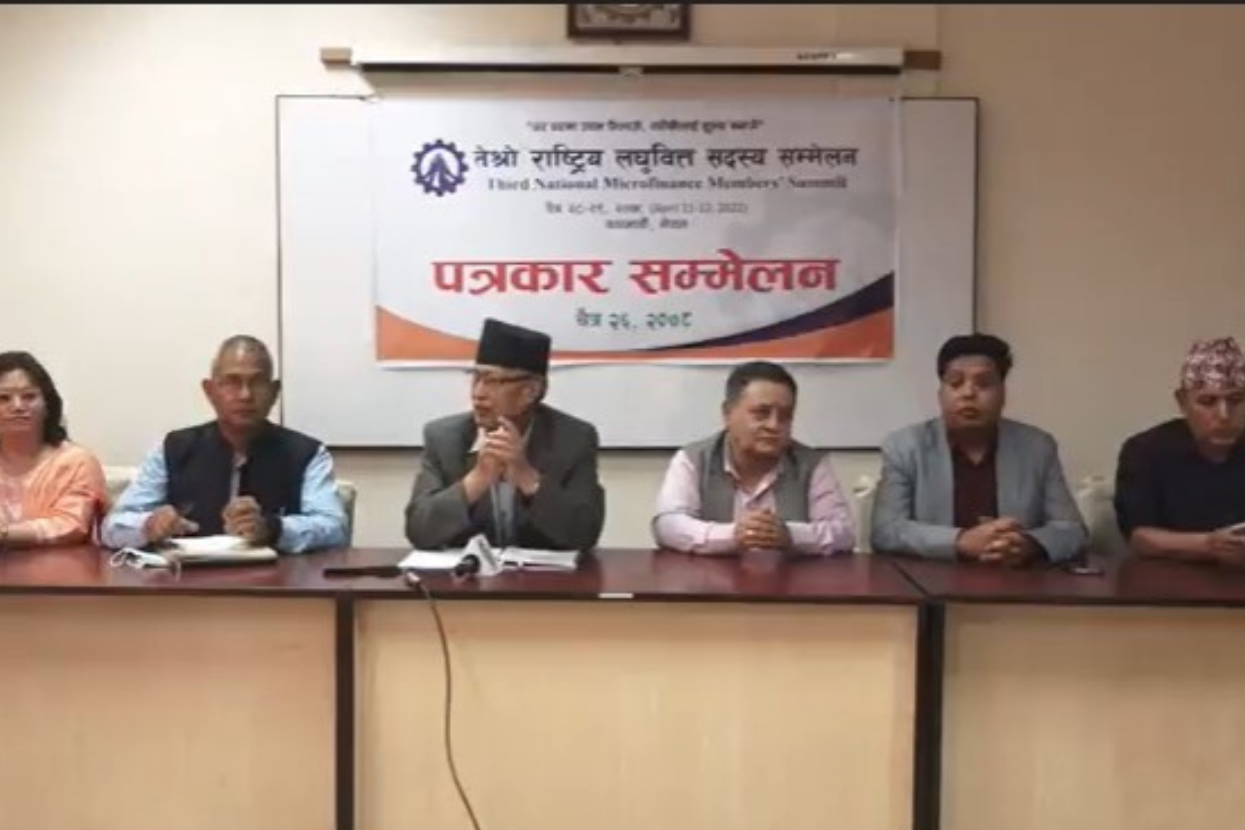 काठमाडाैँमा राष्ट्रिय लघुवित्त सदस्य सम्मेलन हुने