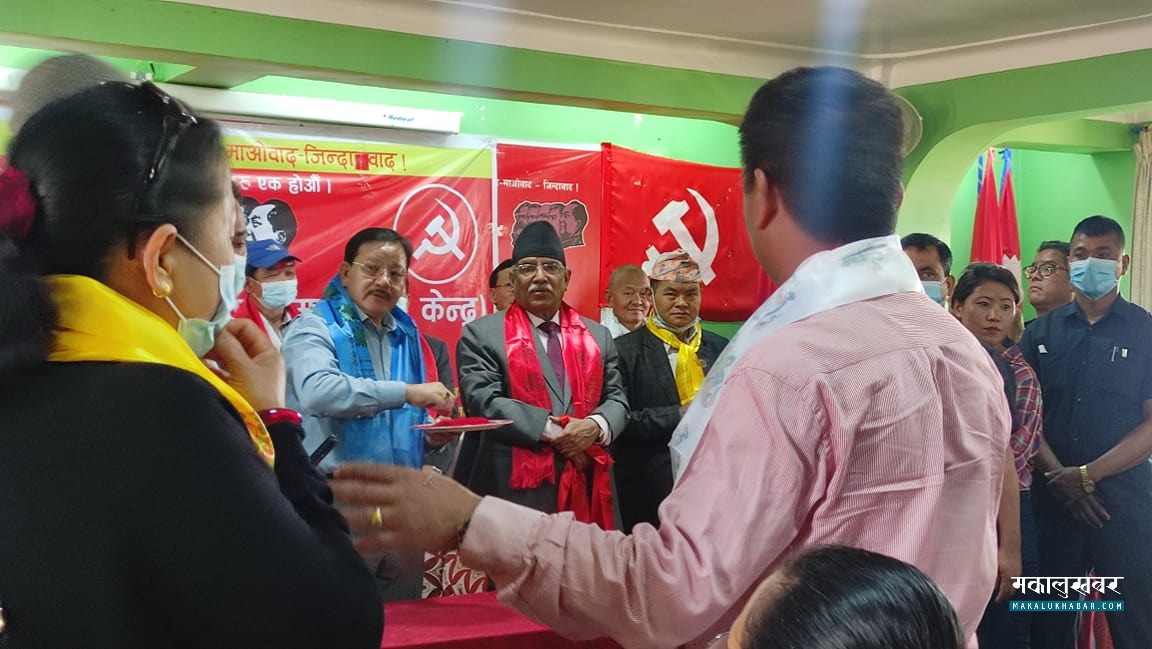 जसपा साेलुखुम्बुका अध्यक्ष किराँतीसहित २९ जना माओवादी केन्द्र प्रवेश (सूचीसहित)