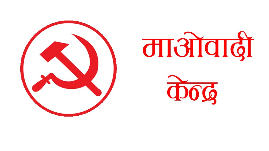 राप्ती गाउँपालिका -९ मा माओवादी विजयी