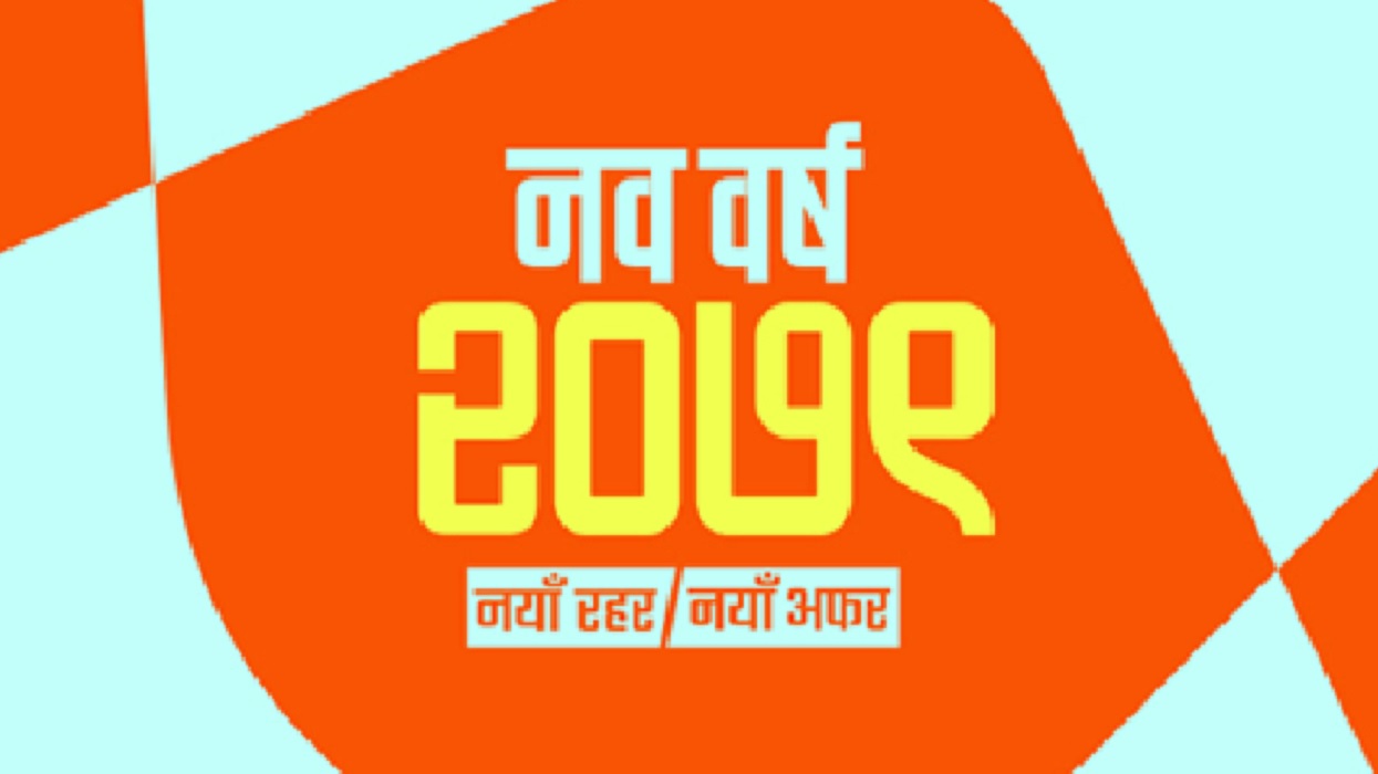 दराजको नयाँ वर्ष अफर : निःशुल्क सिपिङदेखि स्कुटर जित्ने मौकासम्म