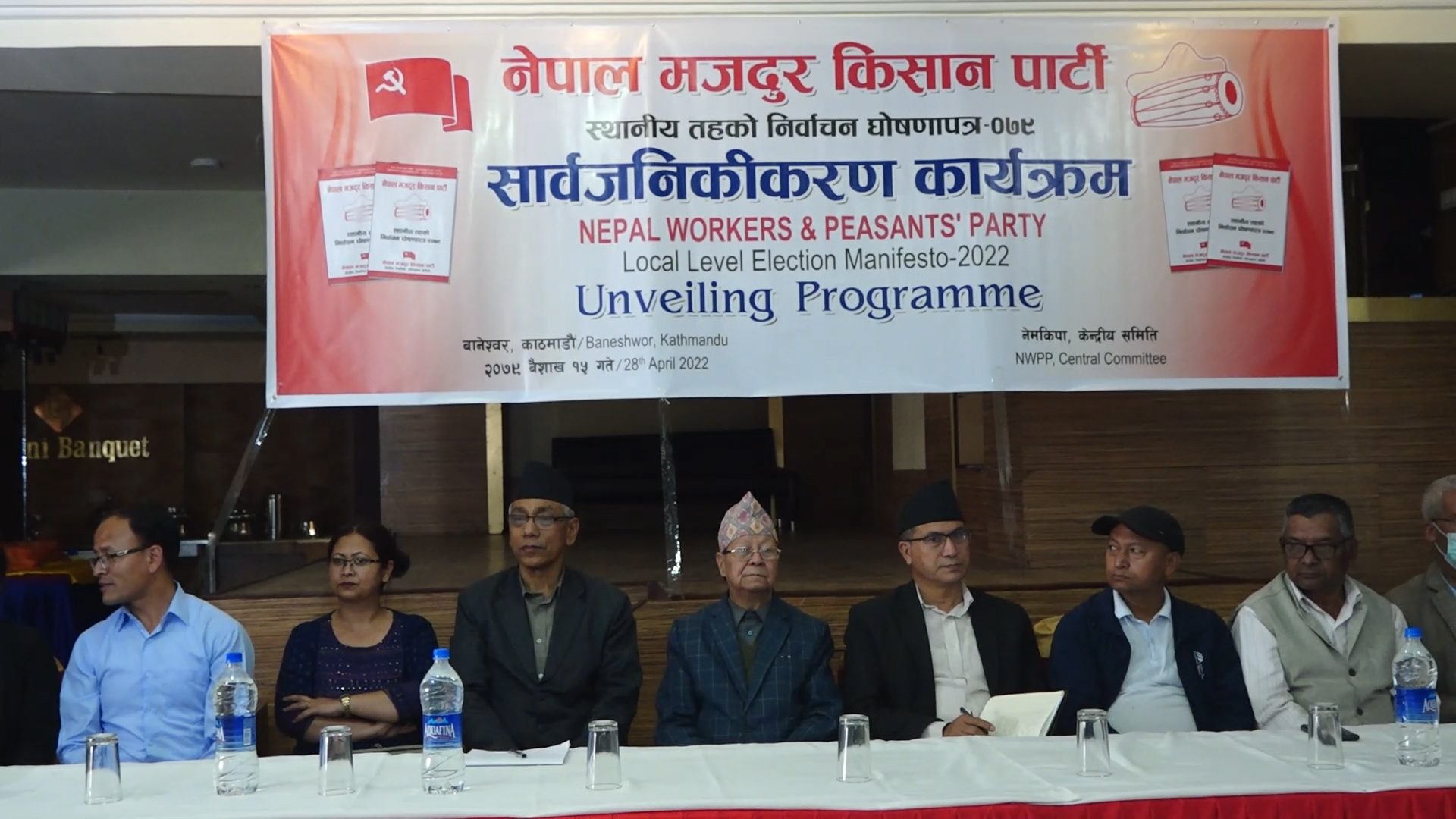 एमसिसी पारित गर्ने दलहरूकाे आलोचना गर्दै नेमकिपाले ल्यायाे घाेषणापत्र