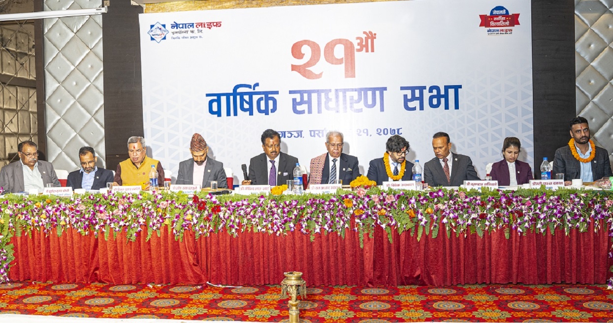 नेपाल लाइफकाे १४ प्रतिशत बाेनस सेयर पारित
