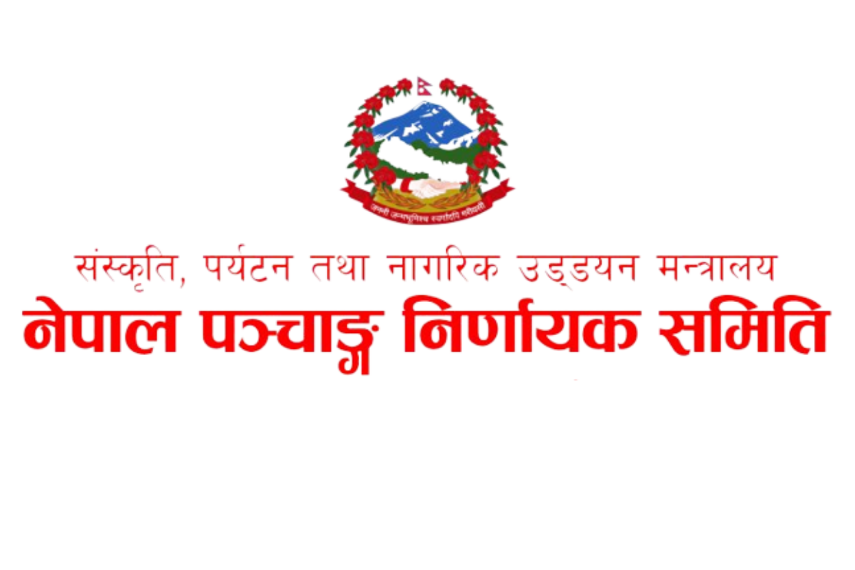 ‘ग्रस्तास्त सूर्यग्रहणका आधारमा तिहारको शास्त्रसम्मत निर्णय’