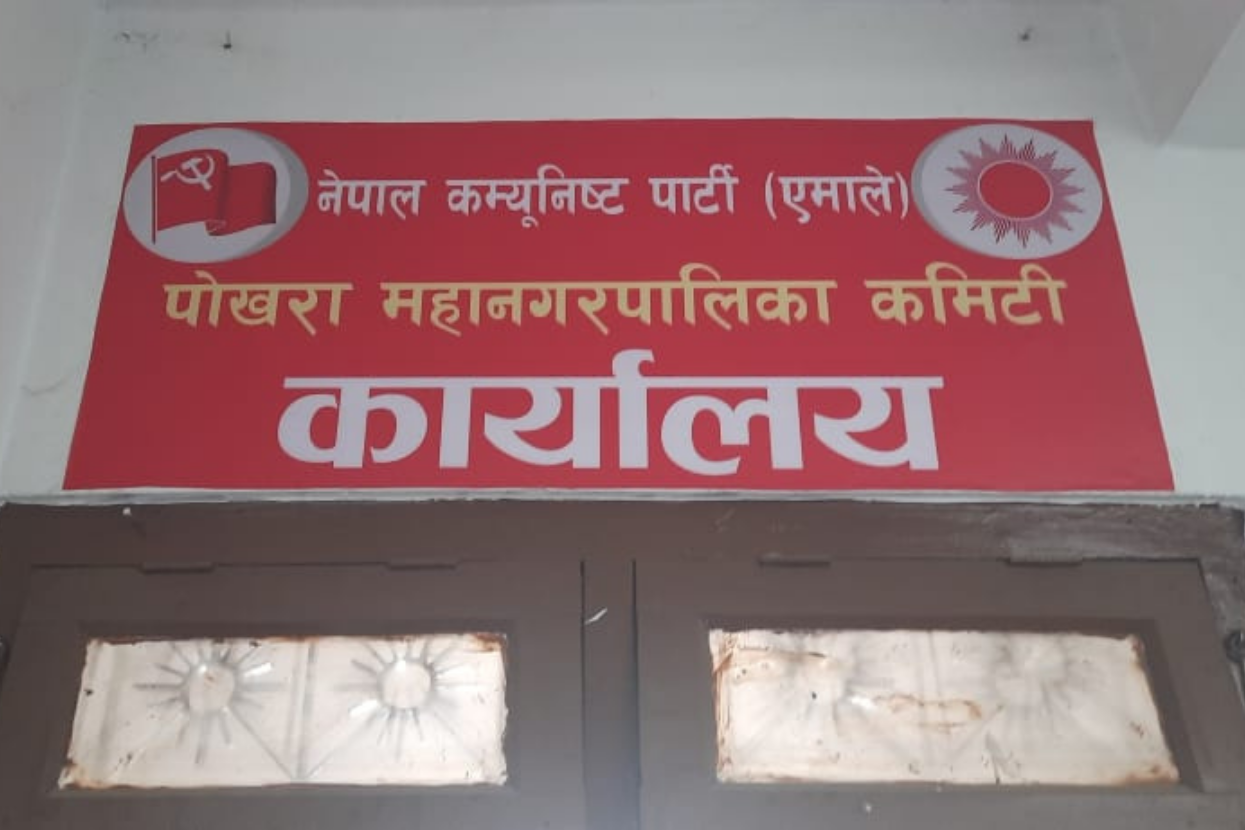 एमाले पोखरा : तीन दिन झुलाएर मेयर उपमेयरमा सबैको नाम सिफारिस