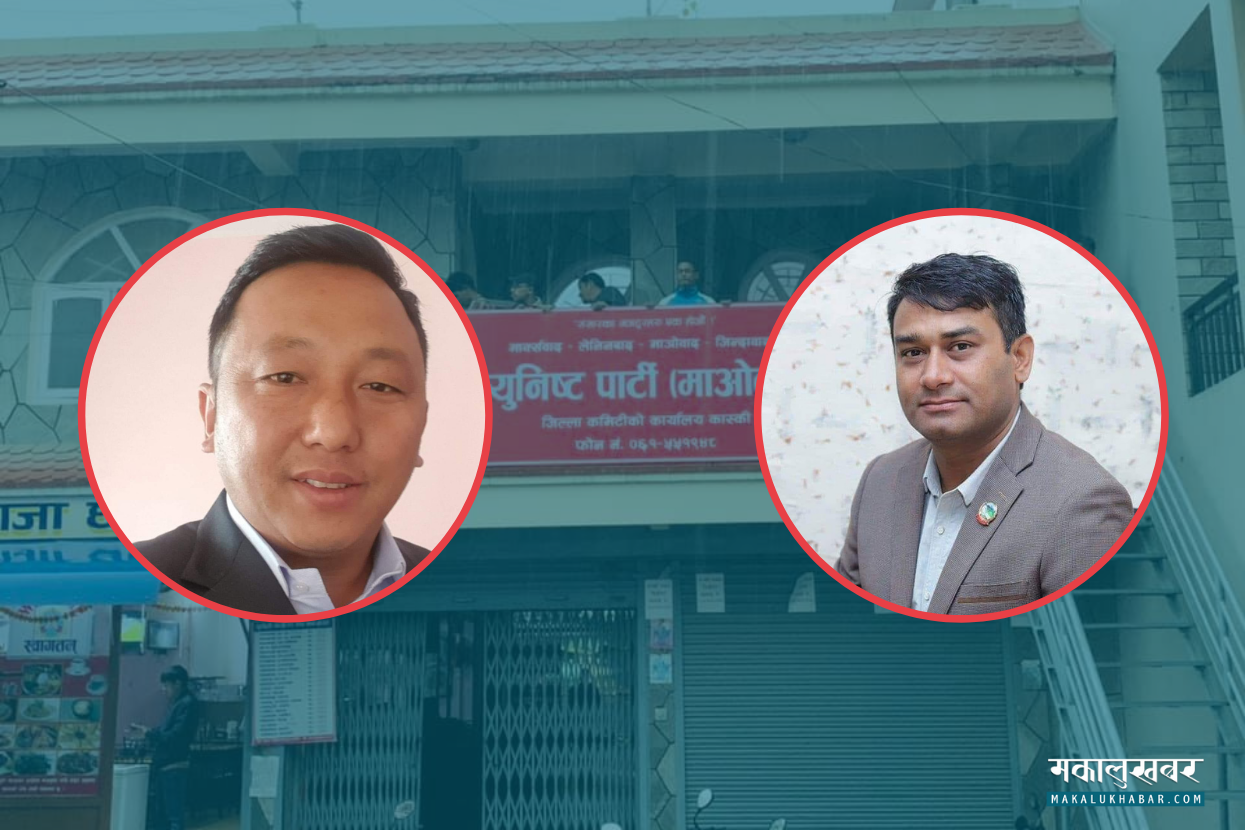 पोखरा माओवादीमा चरम अन्तरविरोध, शुरू भयाे समानान्तर गतिविधि