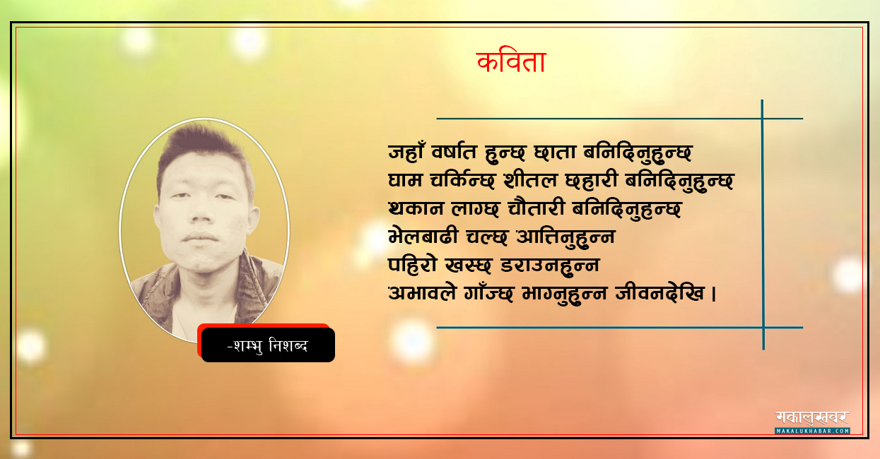 आमा !