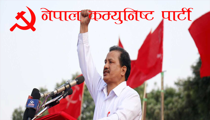 पोखरामा विप्लव माओवादीको पनि उम्मेदवारी