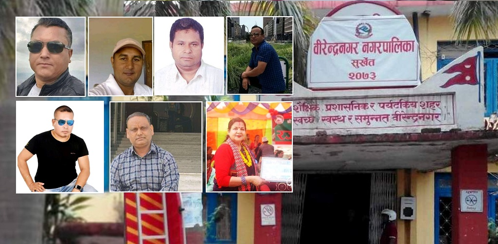 वीरेन्द्रनगरको मेयरमा कांग्रेसबाट सात जनाको नाम सिफारिस (सूचीसहित)