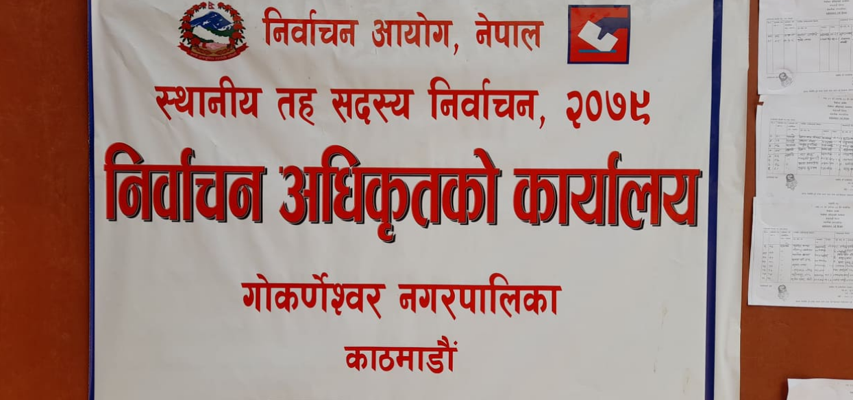 गोकर्णेश्वरमा एमालेको मतान्तर घट्यो, अग्रता कायमै