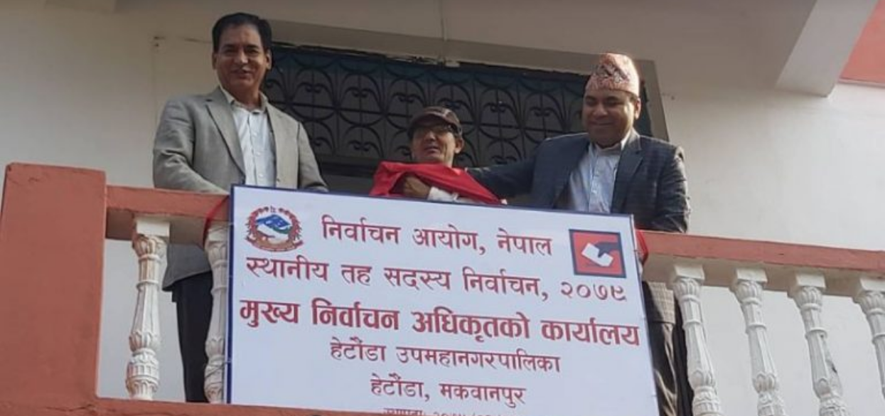 हेटौँडा उपमहानगरपालिकामा निर्वाचन अधिकृतको कार्यालय स्थापना