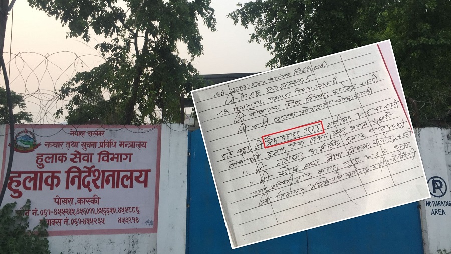 सरकारी कार्यालयको बदमासी, माईन्युट केरेर उम्मेदवारको राजीनामा स्वीकृत