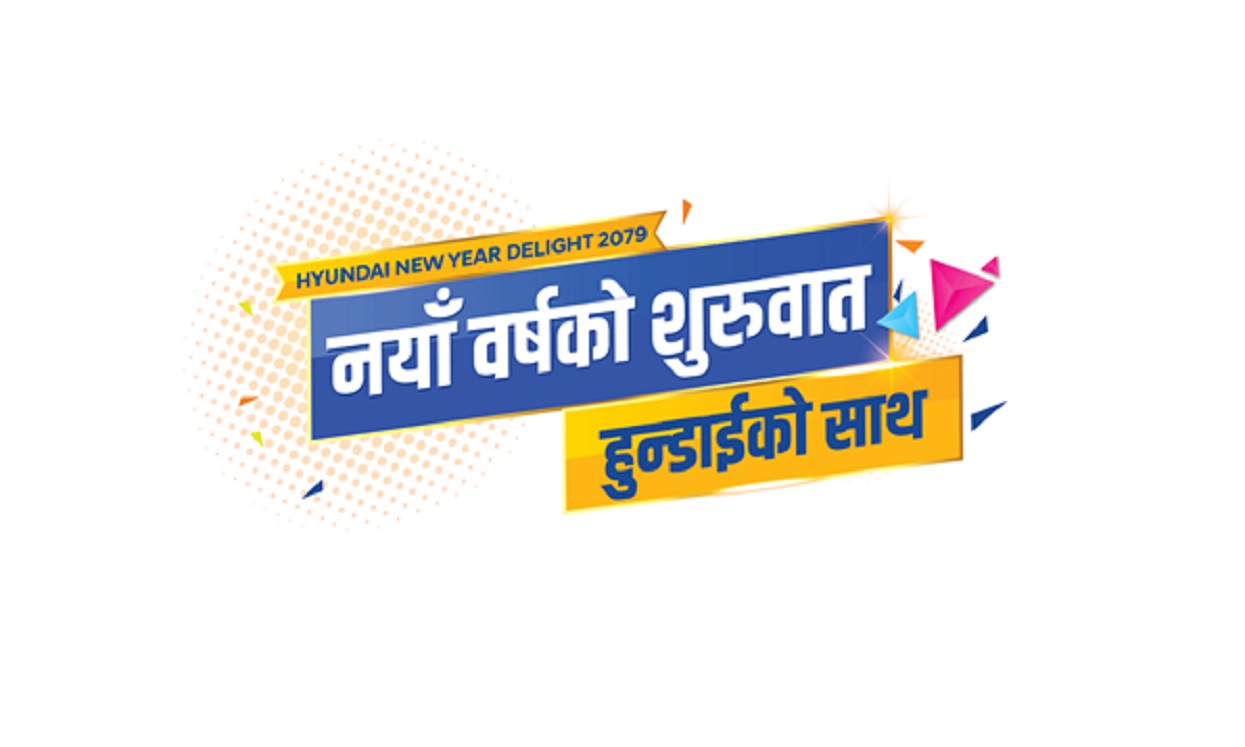 हुन्डाईकाे नयाँ वर्ष ग्राहक योजना, ४ लाखसम्म नगद छुट