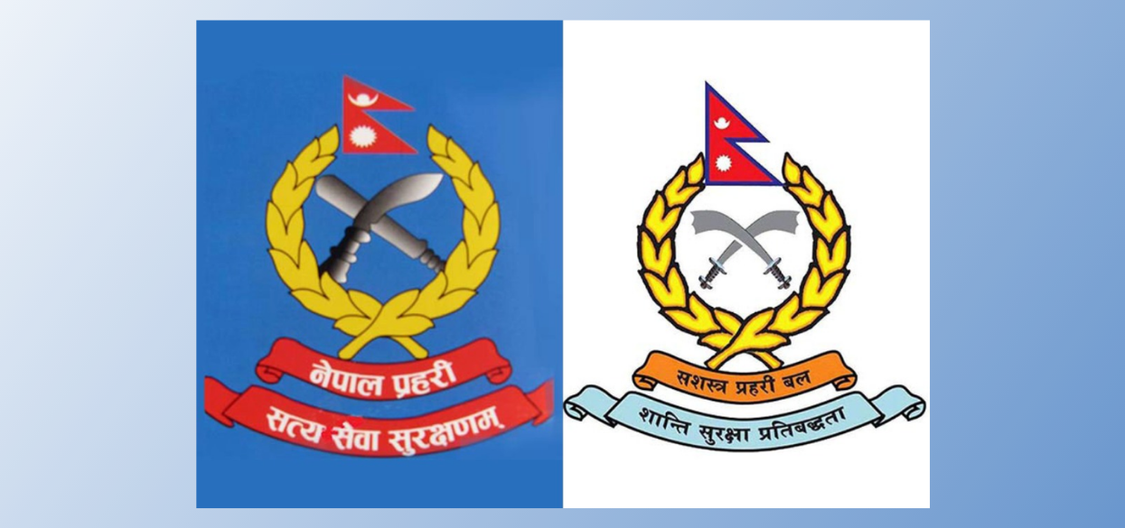 नेपाल प्रहरी र सशस्त्रमा १६ वर्षमै निवृत्तिभरणको प्रस्ताव
