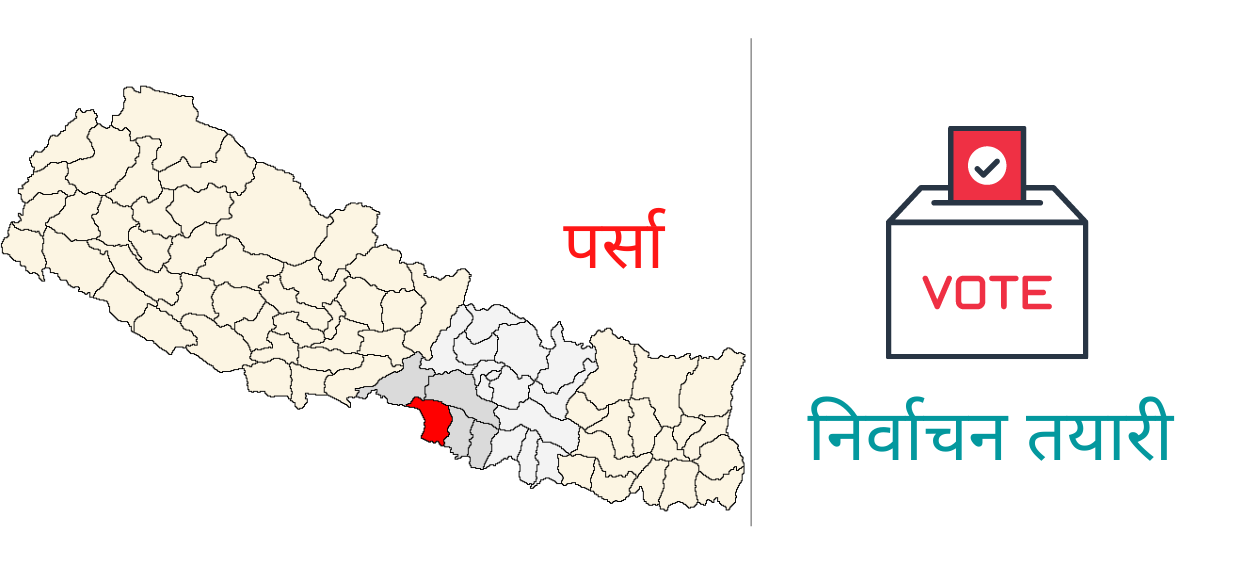 पर्सा निर्वाचन तयारी; तोकिए ४०४ मतदान केन्द्र, १६७ मतदानस्थल