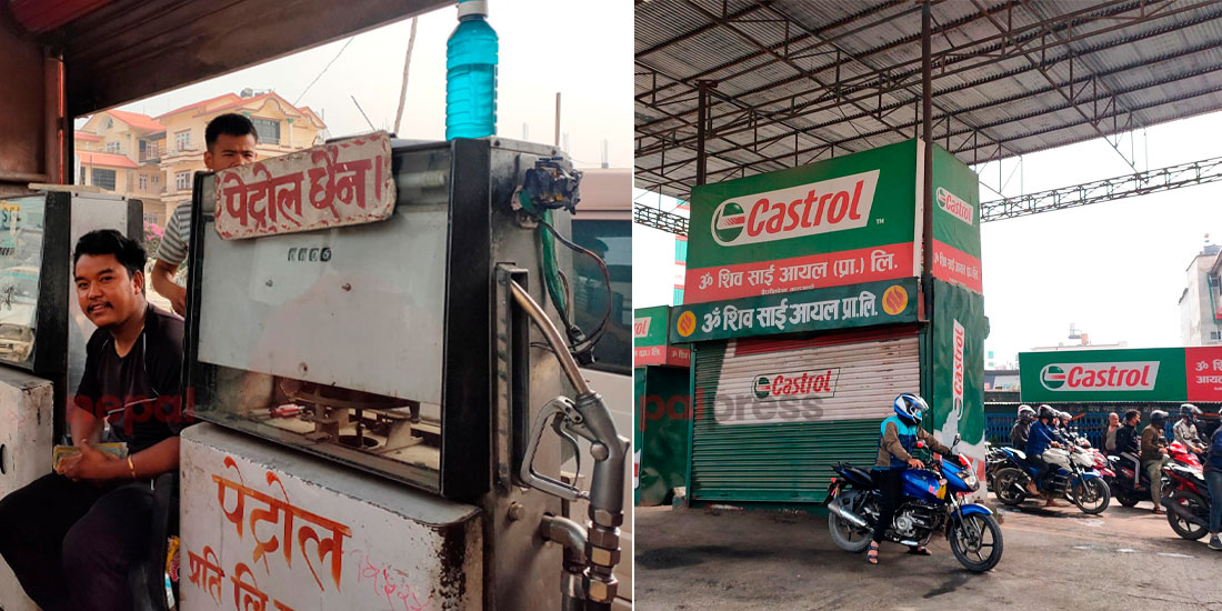 पेट्रोलियमको अवरोध हट्यो, बिक्री वितरण निर्बाध