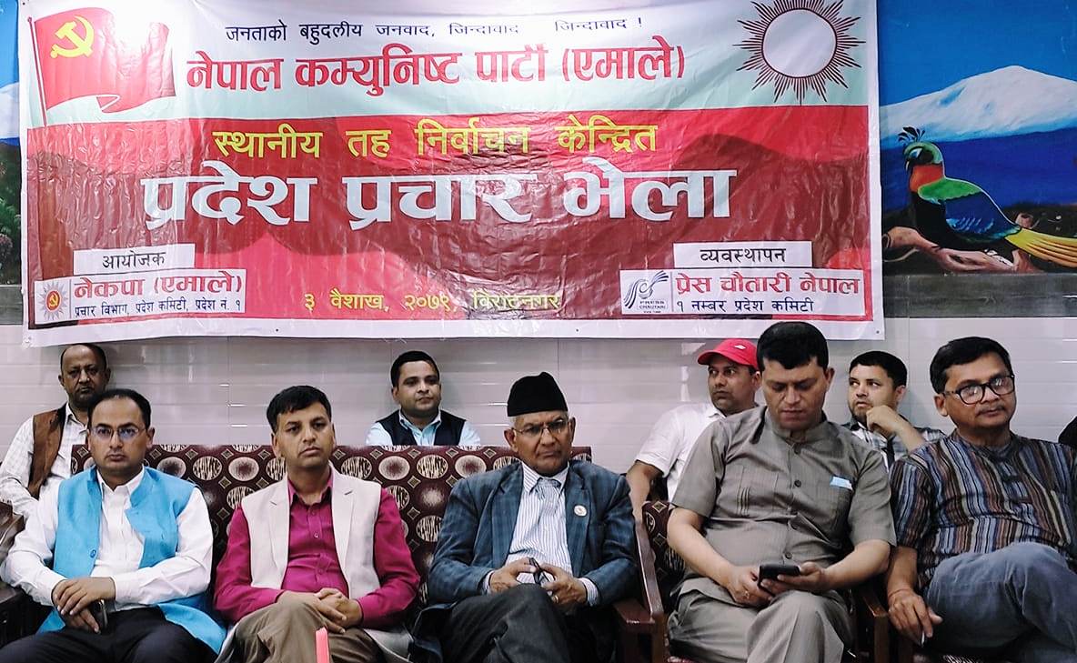 प्रेस चौतारीले चुनाव प्रचारलाई व्यवस्थित गर्ने