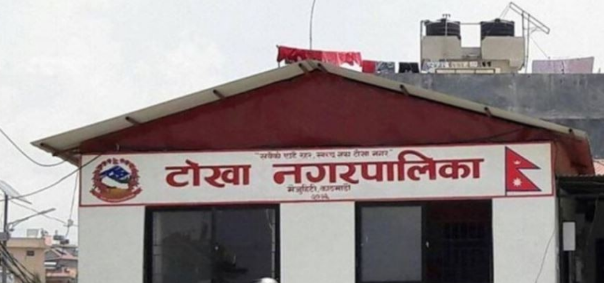 ‘टोखाले वातावरण संरक्षणलाई प्राथमिकतामा राखेको छ’