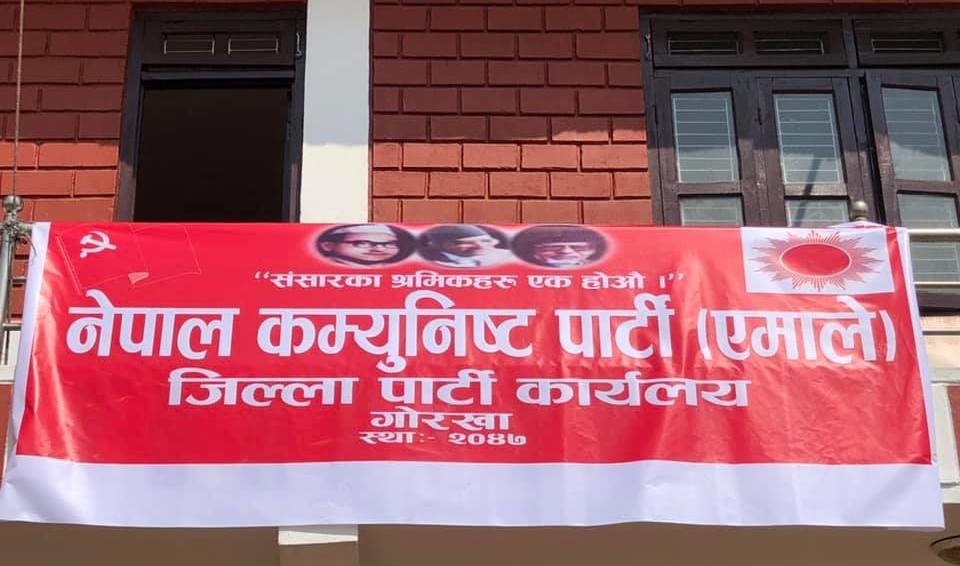 एमालेले गोरखाका पालिकामा टुङ्ग्यायो उम्मेदवार 
