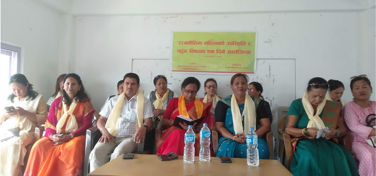 गठबन्धनले महिलाको अधिकार कुण्ठित गर्नेमा चिन्ता