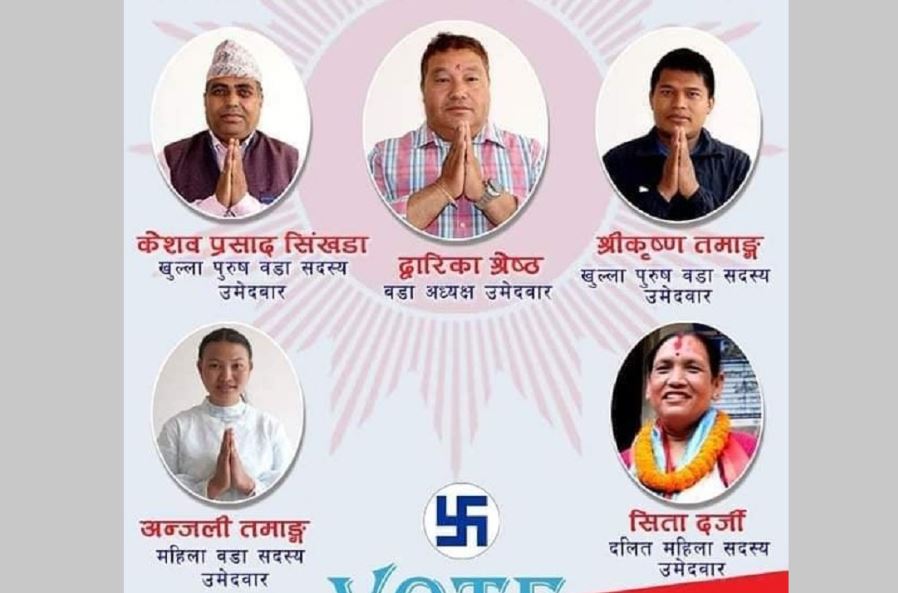 गोकर्णेश्वर-१ कांग्रेसको नतिजा उल्टियो, एमालेको प्यानल नै विजयी