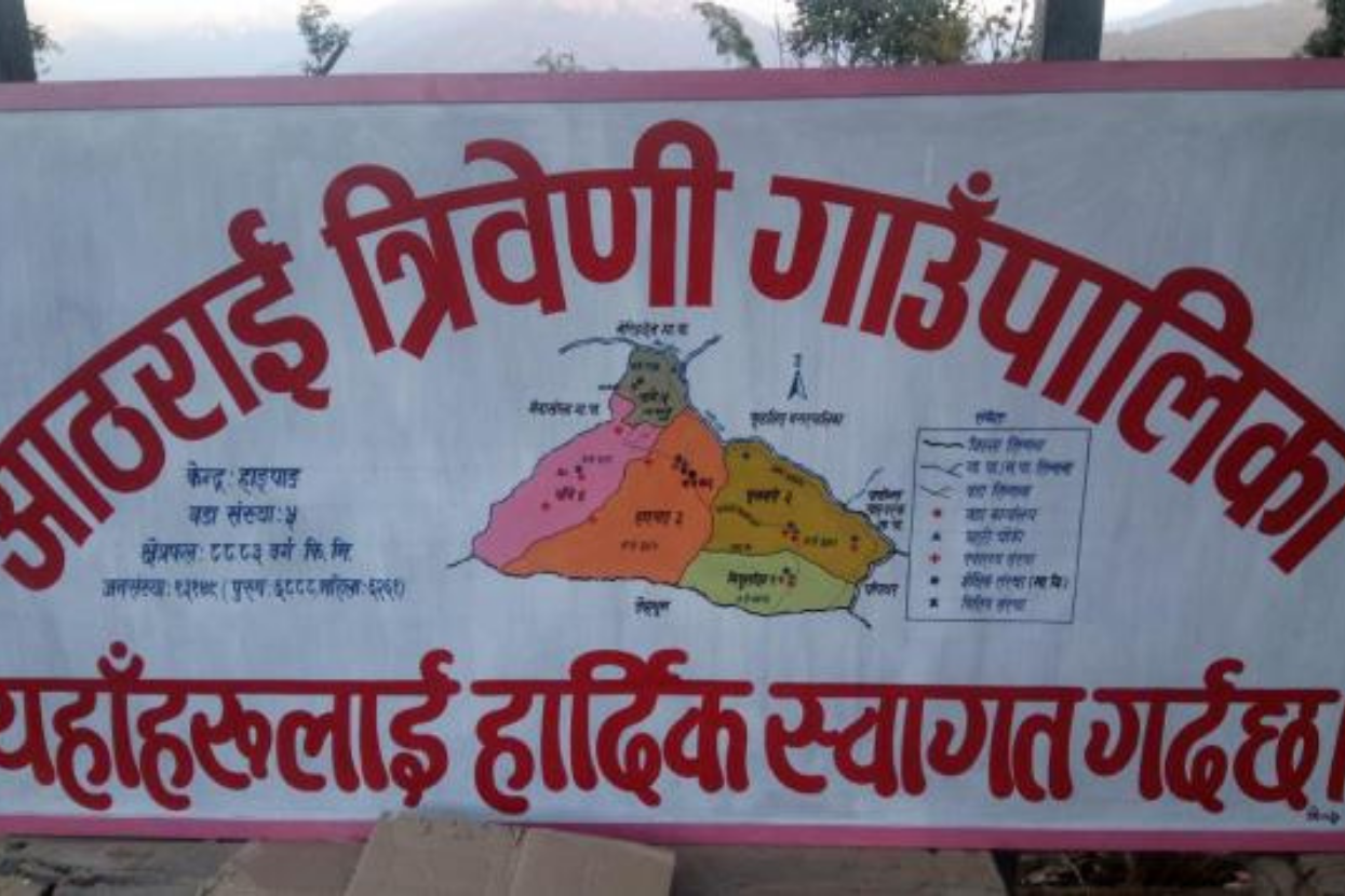 नवनिर्वाचित गाउँपालिका अध्यक्ष गरे निःशुल्क विद्युत दिने घोषणा