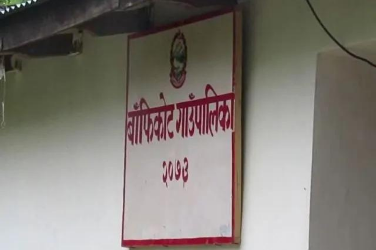 उम्मेदवार प्रहरी नियन्त्रणमा परेपछि बाँफीकोटमा मतगणना भएन