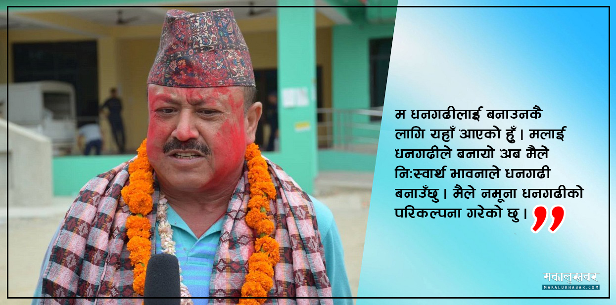 धनगढीमा पहिलो प्राथमिकता सचिवालय सुदृढीकरण : गोपाल हमाल (अन्तर्वार्ता)