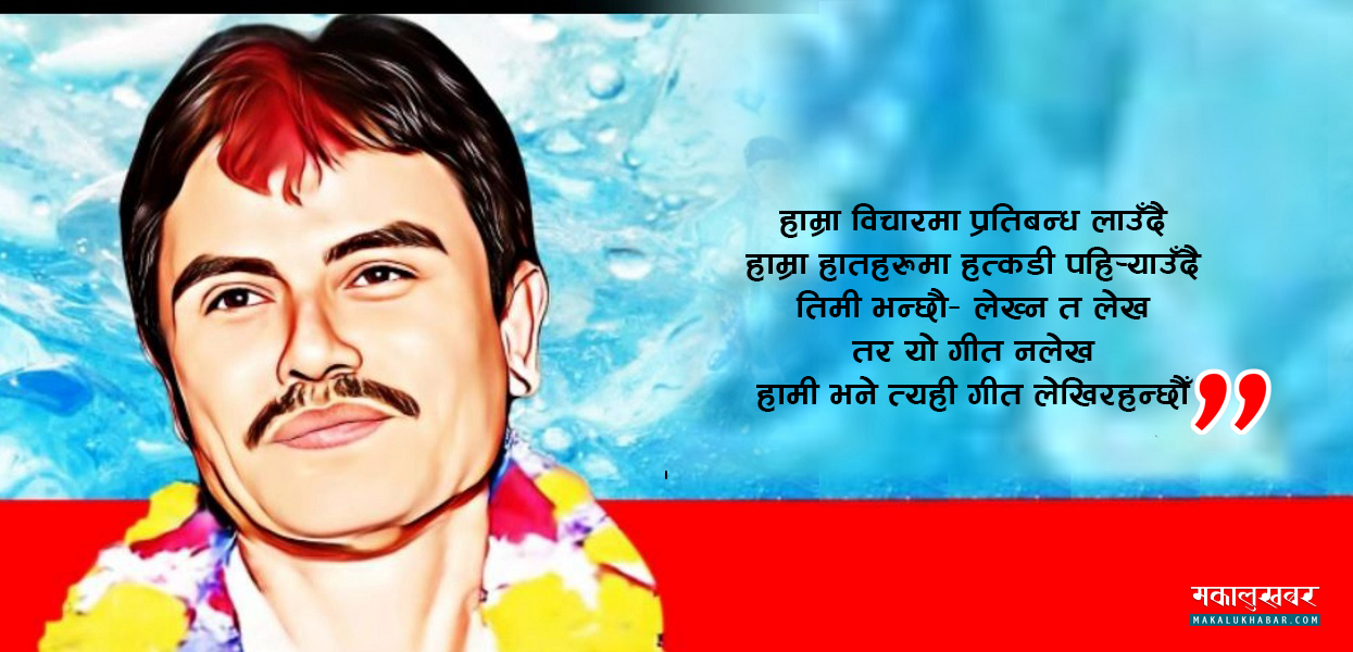प्रतिबन्ध !
