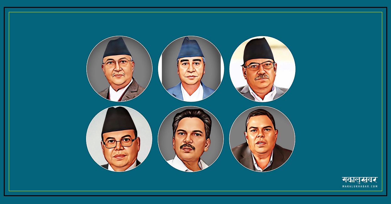 सत्ताका लागि जे गर्न तयार