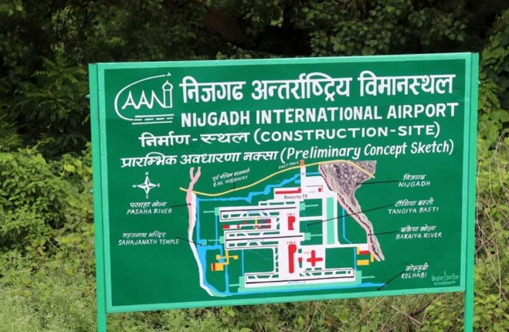 निजगढ अन्तर्राष्ट्रिय विमानस्थल निर्माणको मोडल तयार गरिने